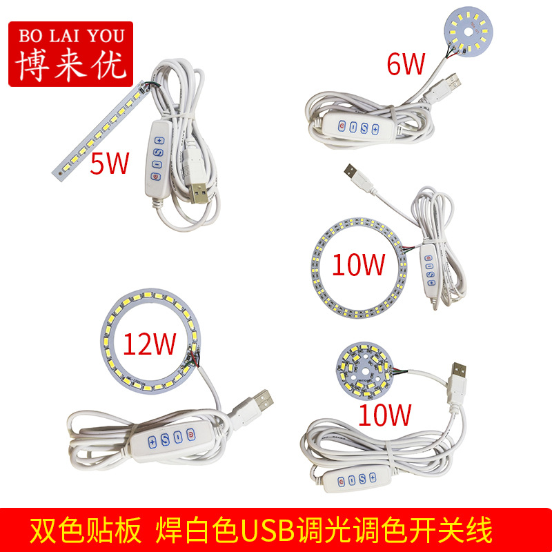 主图2 双色贴片灯板 4-11.jpg