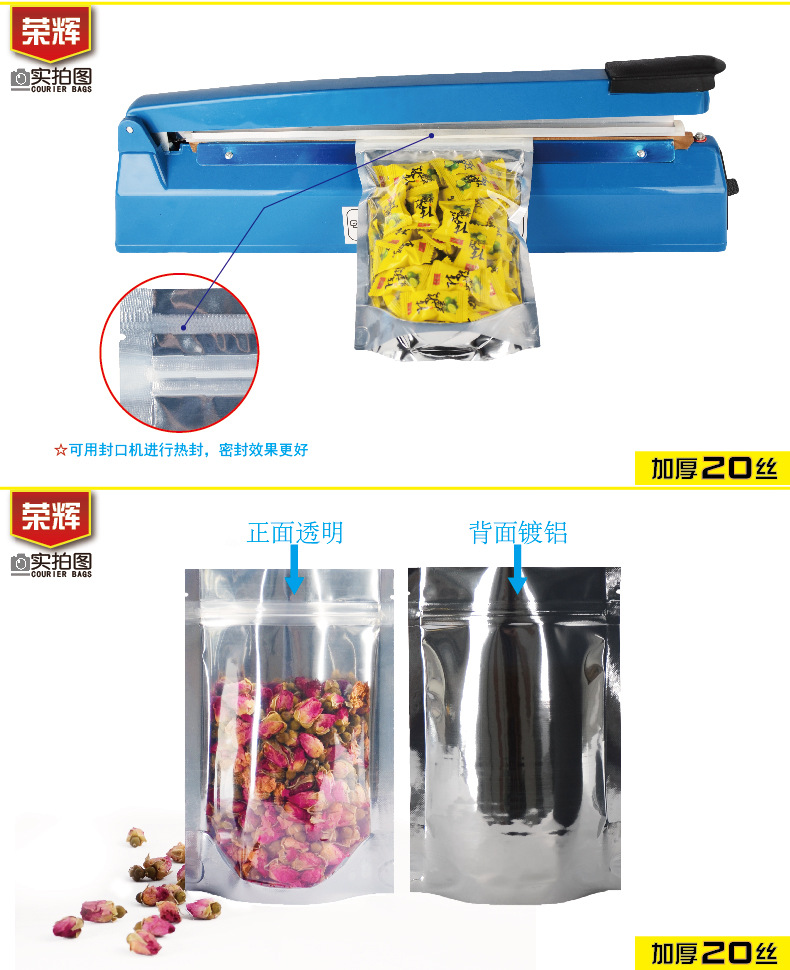 镀铝阴阳自立自封袋-03.jpg