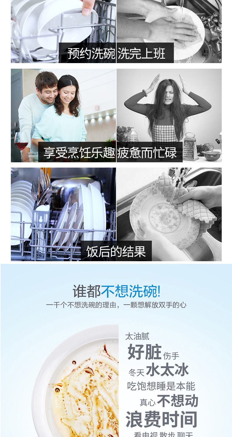 洗碗机详情页_03