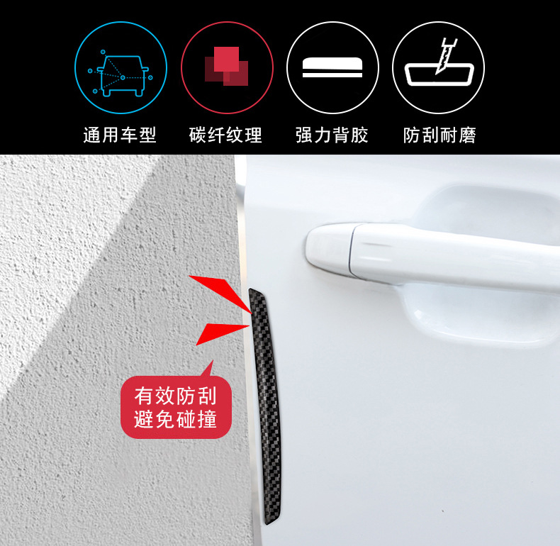 防撞条--详情页---02