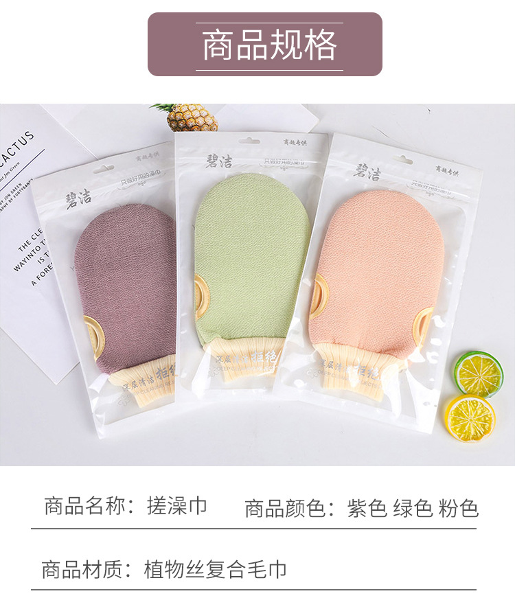 洗澡巾详情页_08