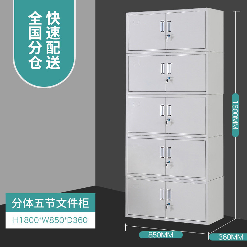 文件柜-sku4