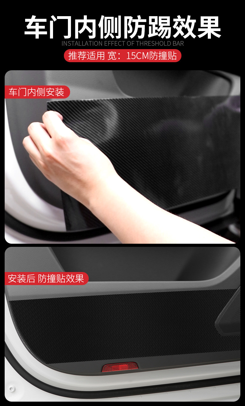 碳纤纹防撞条详情_17