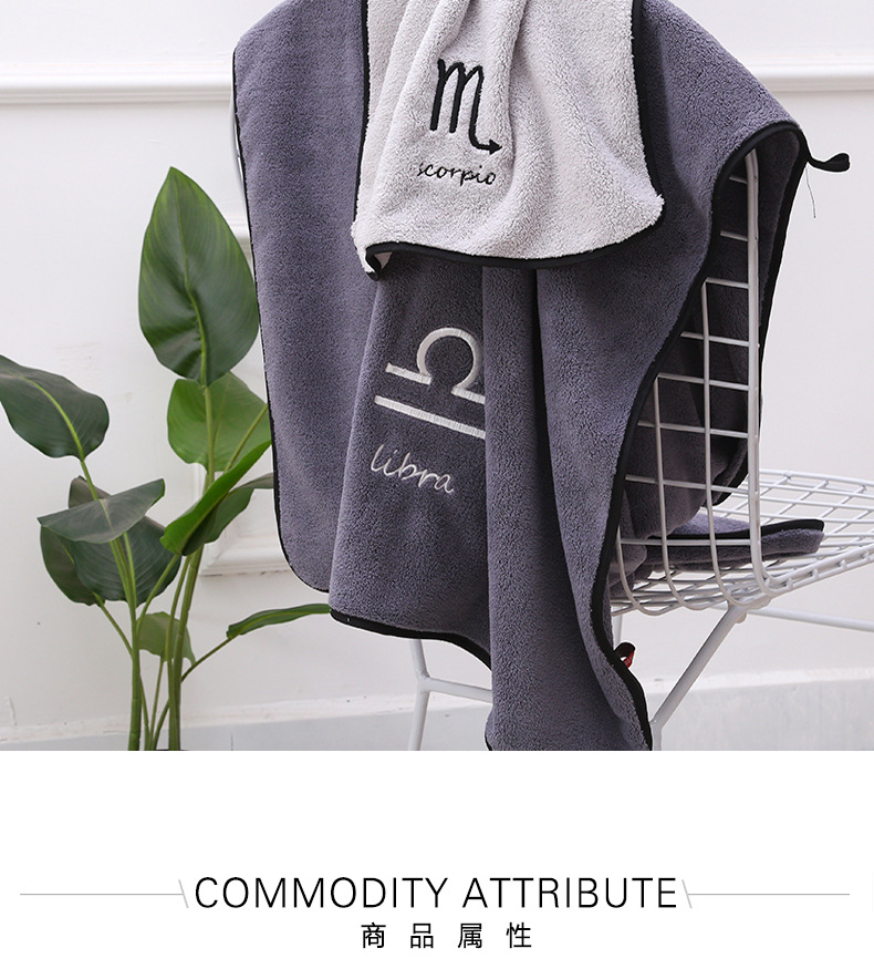 02星座珊瑚绒浴巾_13.jpg