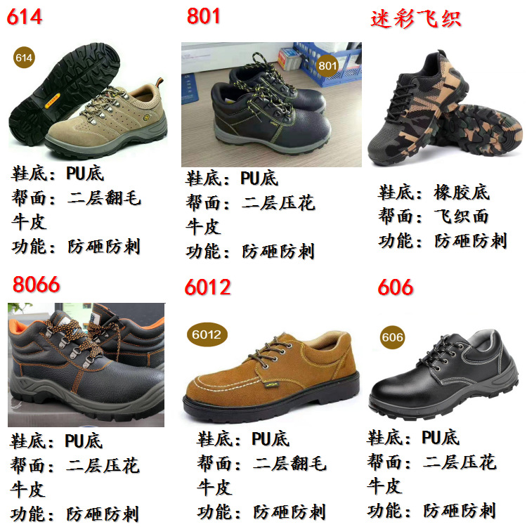 劳保鞋分类4