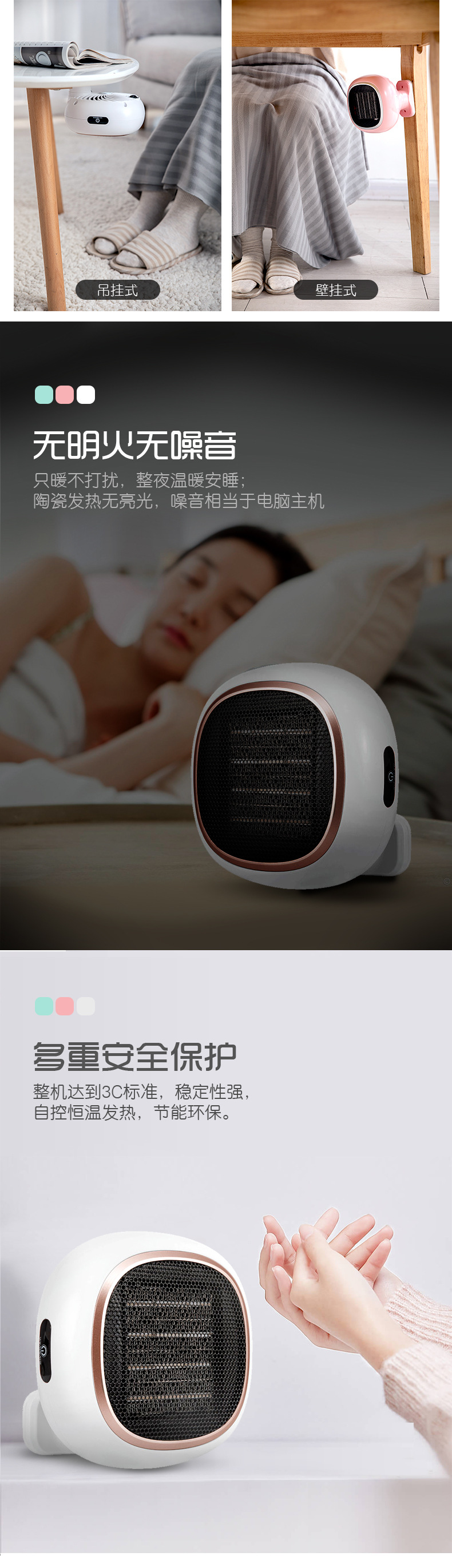 暖风机详情－修2_01_07