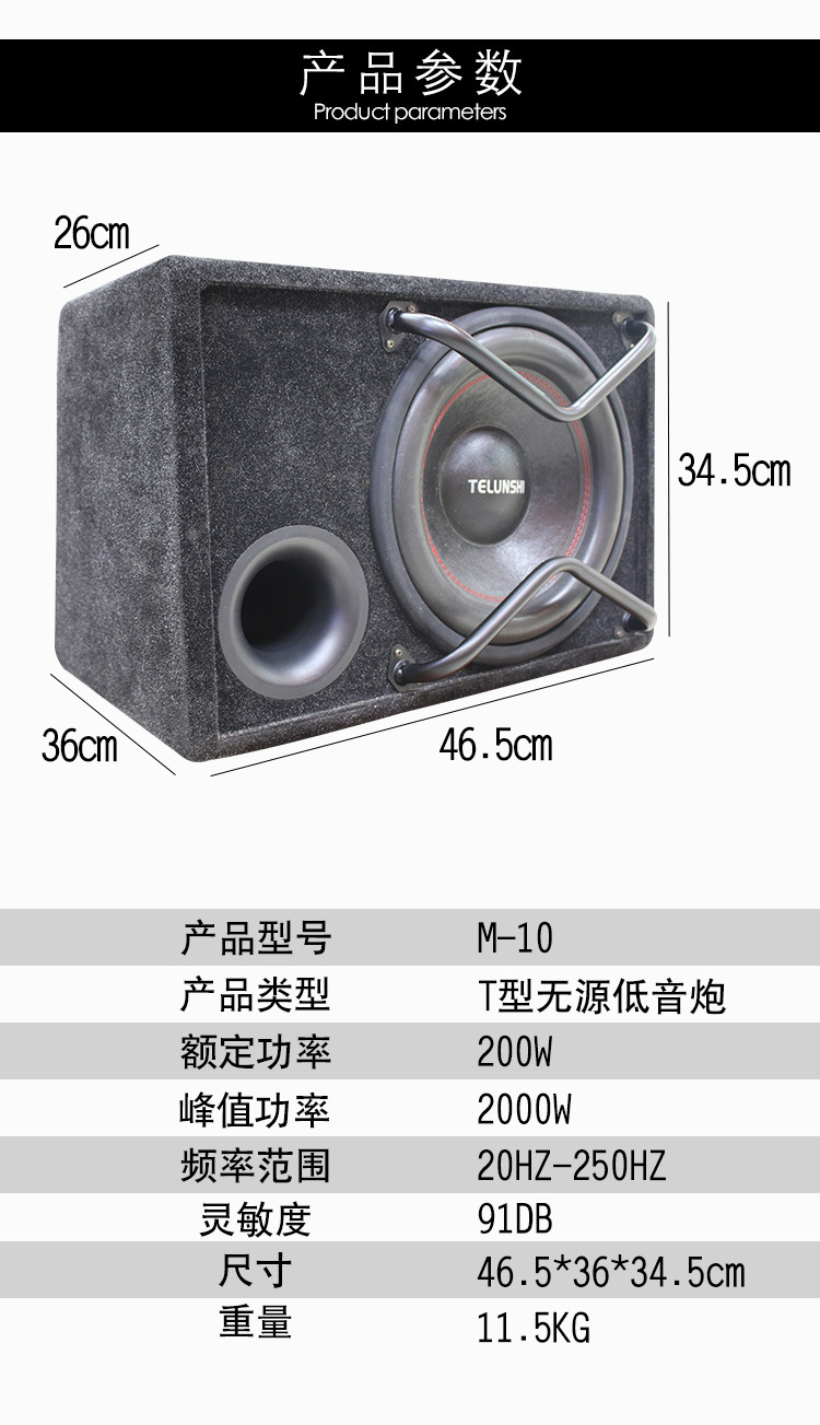M-10低音炮详情页_03.jpg