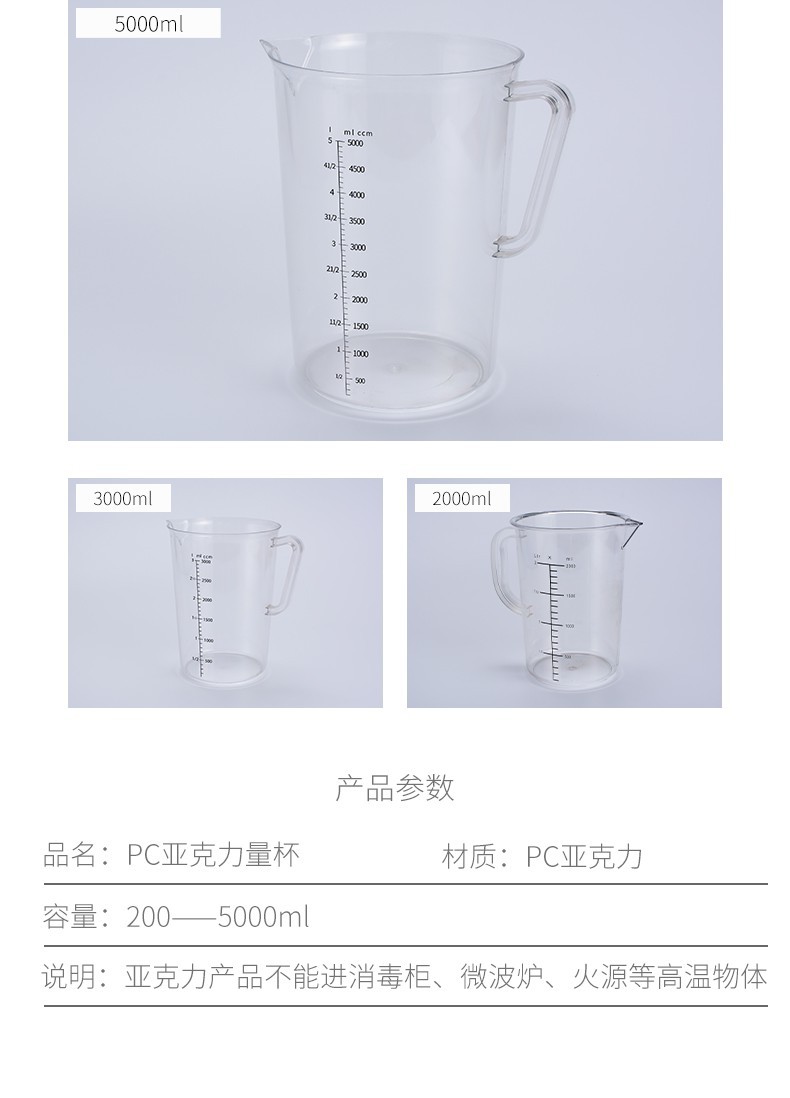 新PC量杯_05.jpg