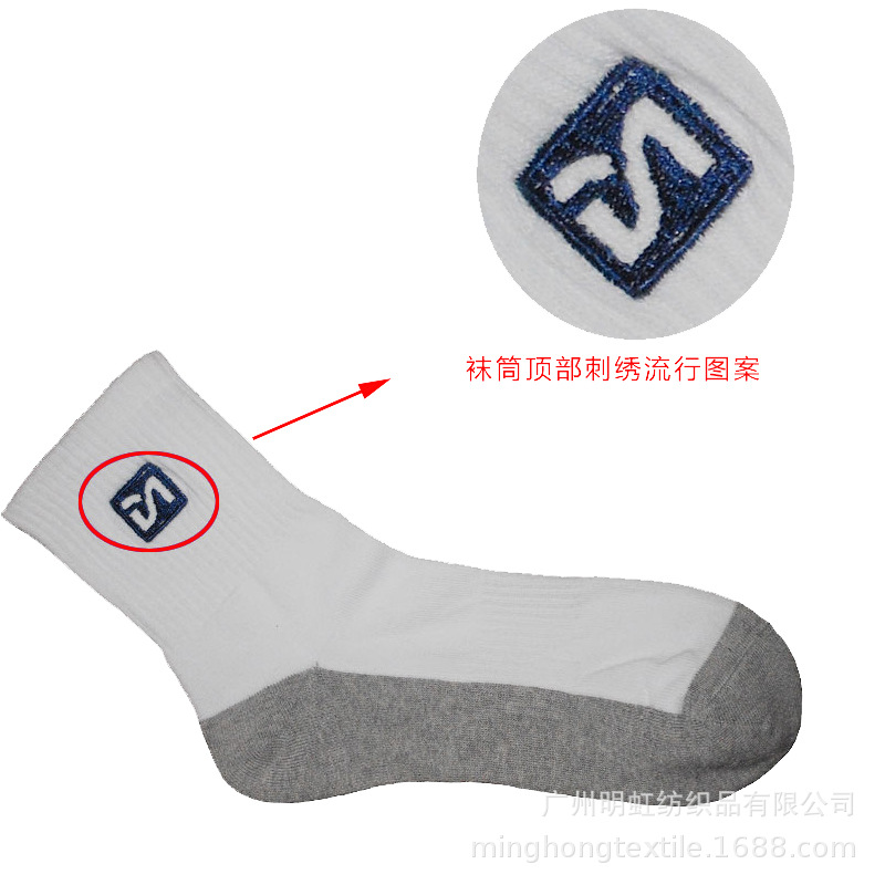 运动纯棉袜--可改版