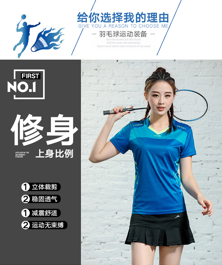 羽毛球服_03