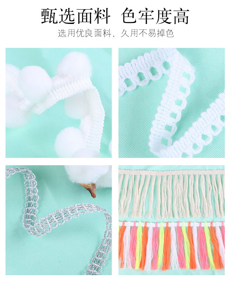 流苏花边