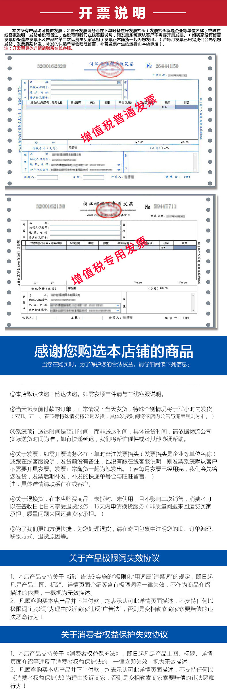 结尾感谢语