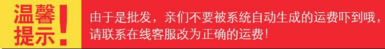 运费说明750