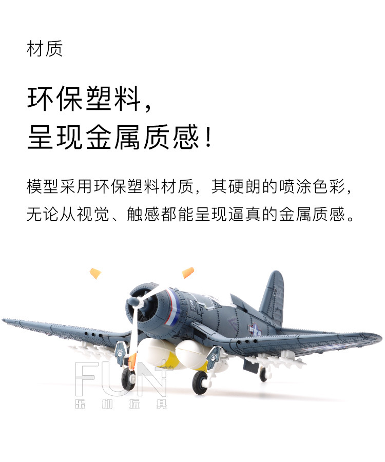 4D MODEL-F4U战斗机-详情材质.jpg