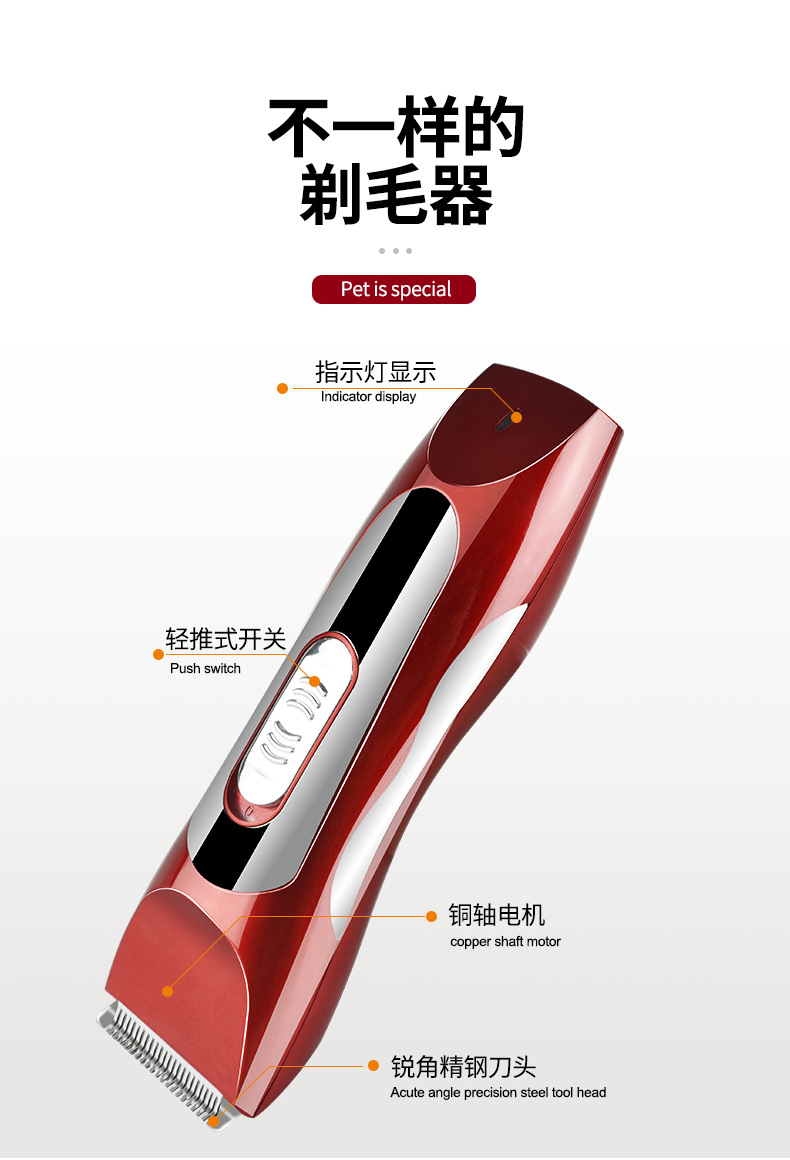 BZ-805宠物理发器 (7).jpg