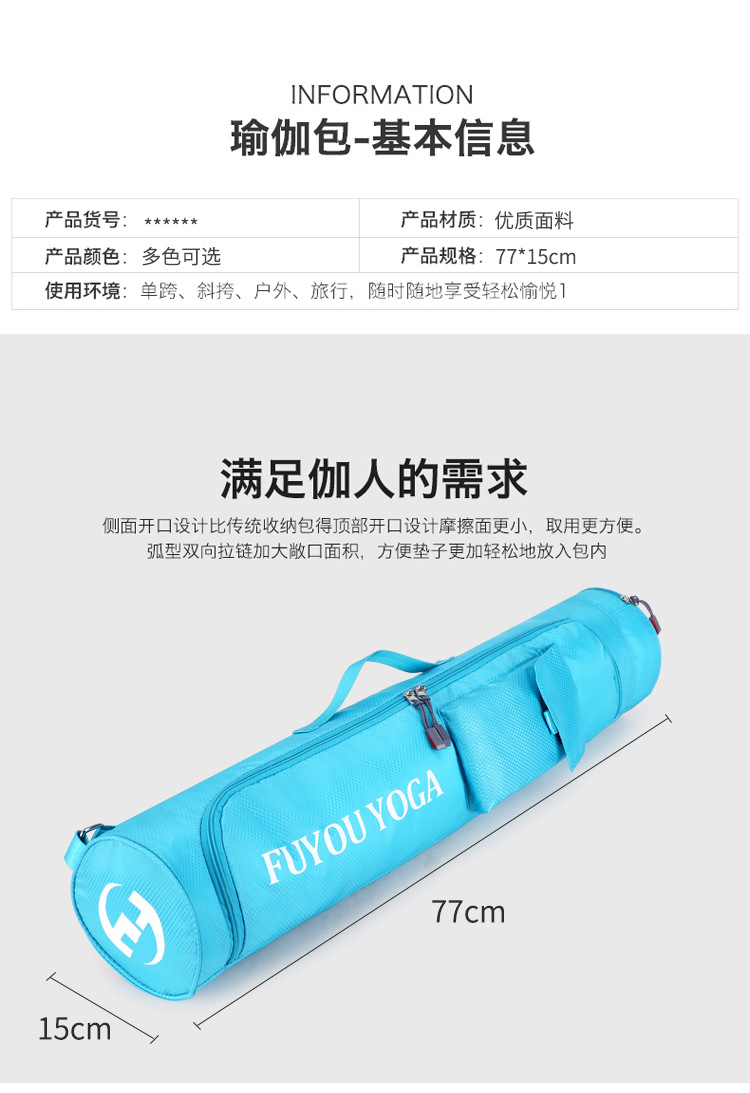 瑜伽包_11.jpg