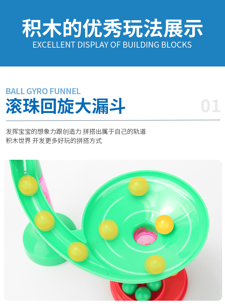轨道积木_06