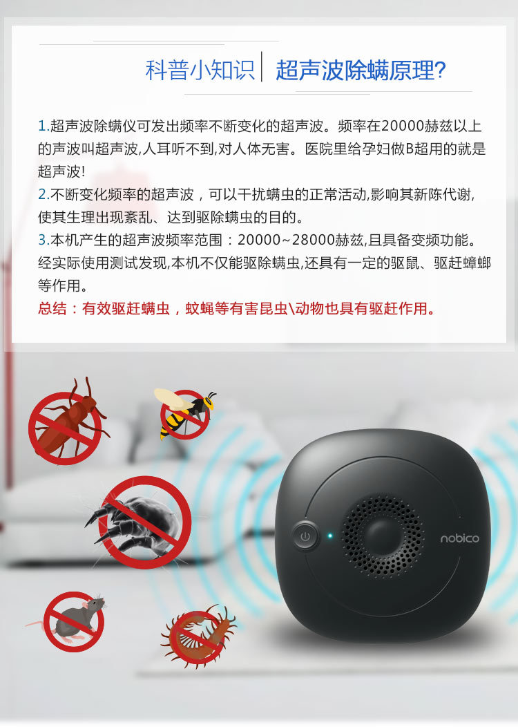 诺比克除螨仪详情页_07.jpg