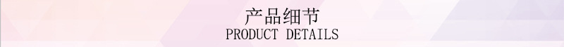 产品细节.jpg