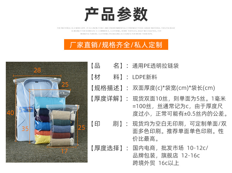 ＰＥ包装袋详情页2-1_05