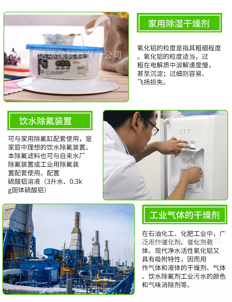 活性氧化铝球_05.jpg