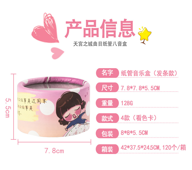 纸管音乐盒详情页_07.jpg