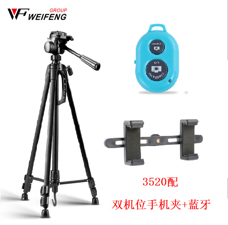3520+双手机夹蓝牙主图