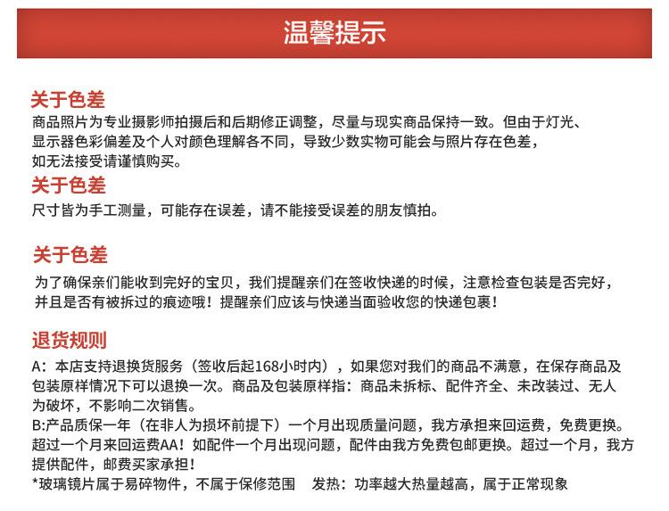 温馨提示