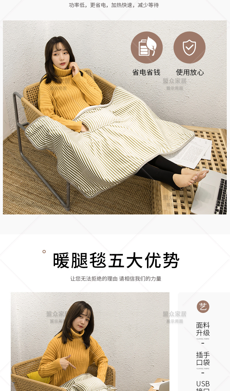 盖腿毯子_06.jpg