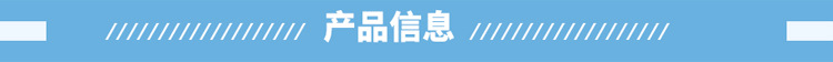 产品信息1.jpg
