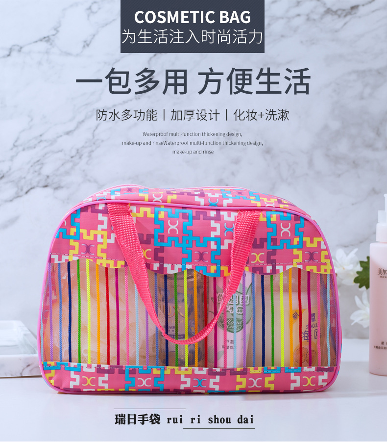 多功能洗漱包
