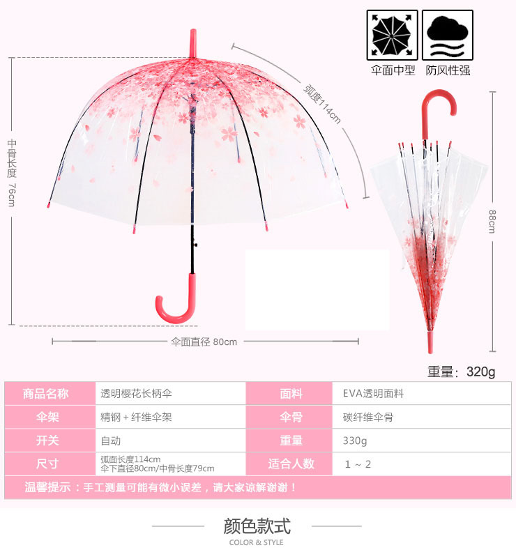 韩国日本樱花加厚透明雨伞长柄萌动漫雨伞可爱折叠清新