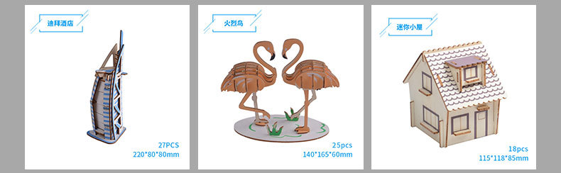 木质小二片详情_09