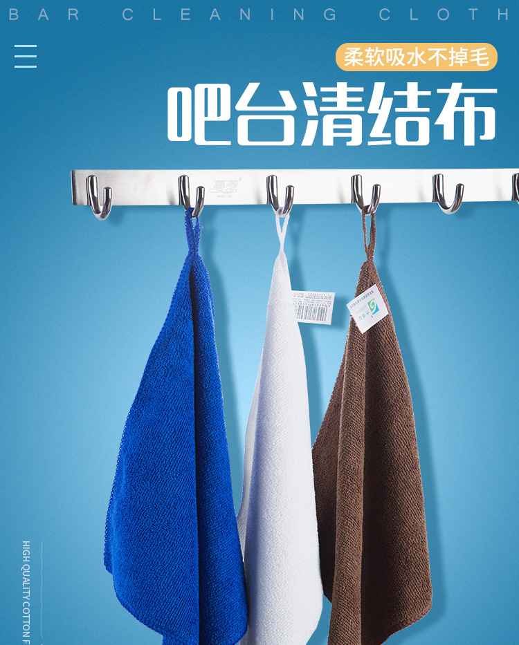 吧台抹布_01.jpg