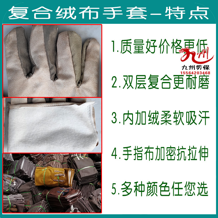 复合绒布手套-详情图_26.jpg