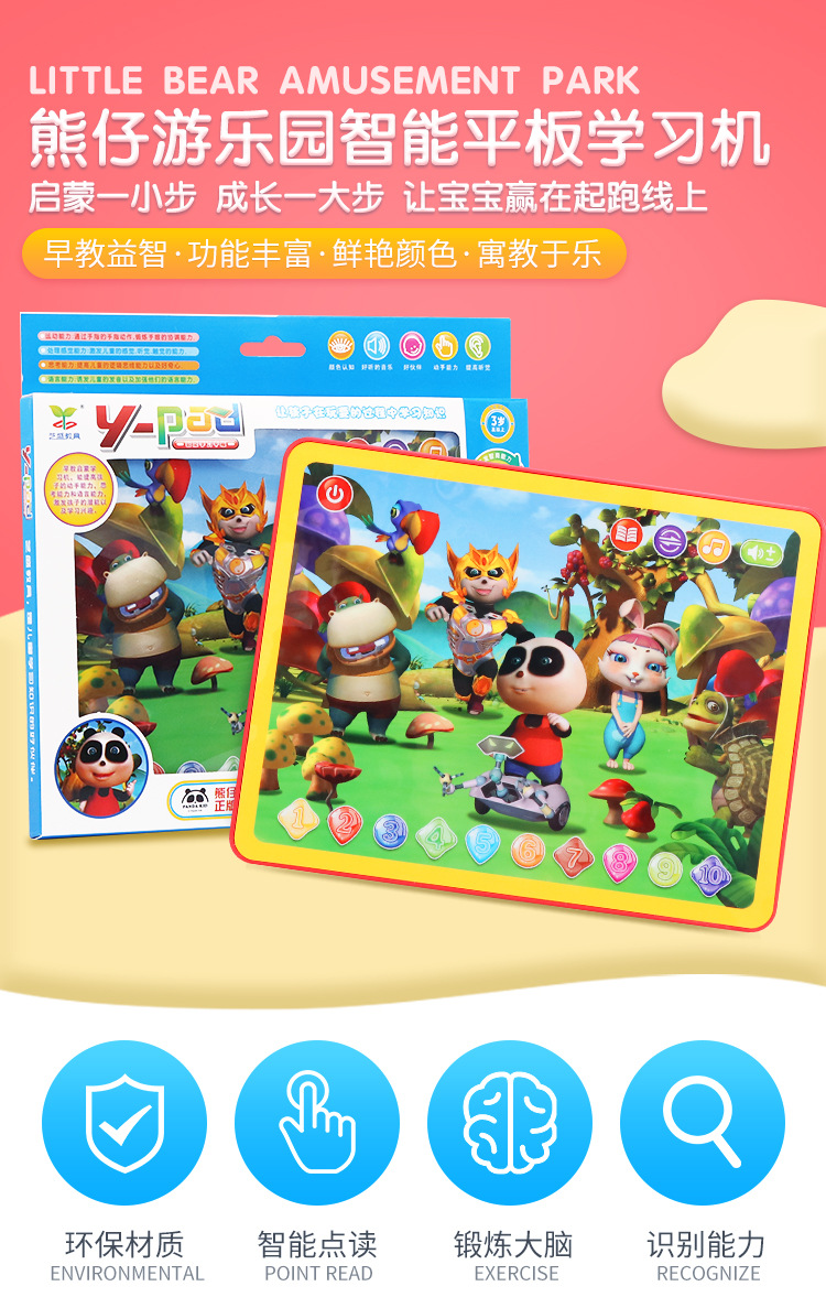 Y-PAD