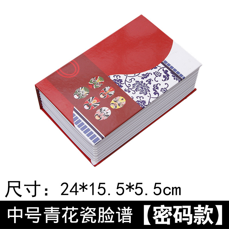 密码款-中号青花瓷脸谱