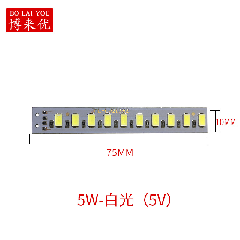 5W-白光（5V）75MM 10MM.JPG