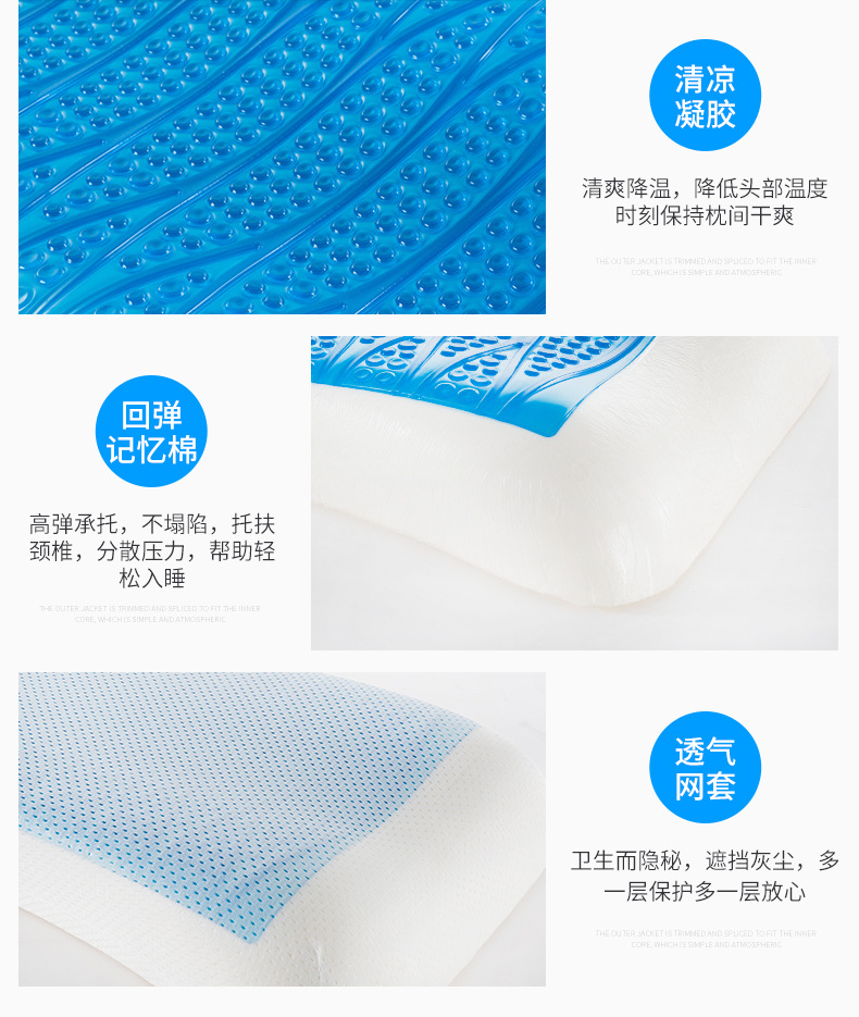 凝胶枕内页_10