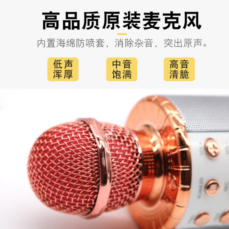 WS858L无线蓝牙麦克风手机K歌神器话筒音响一体全民唱歌家用礼品