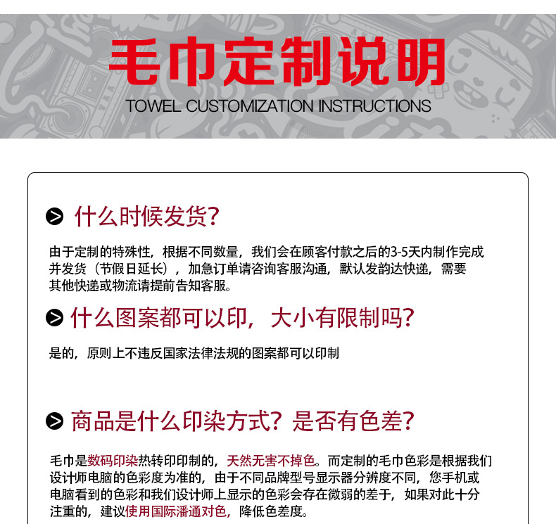 定制毛巾_13.jpg