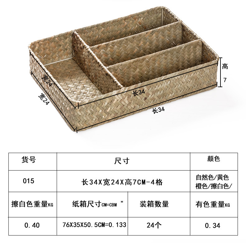 016四格收纳盒_04.jpg