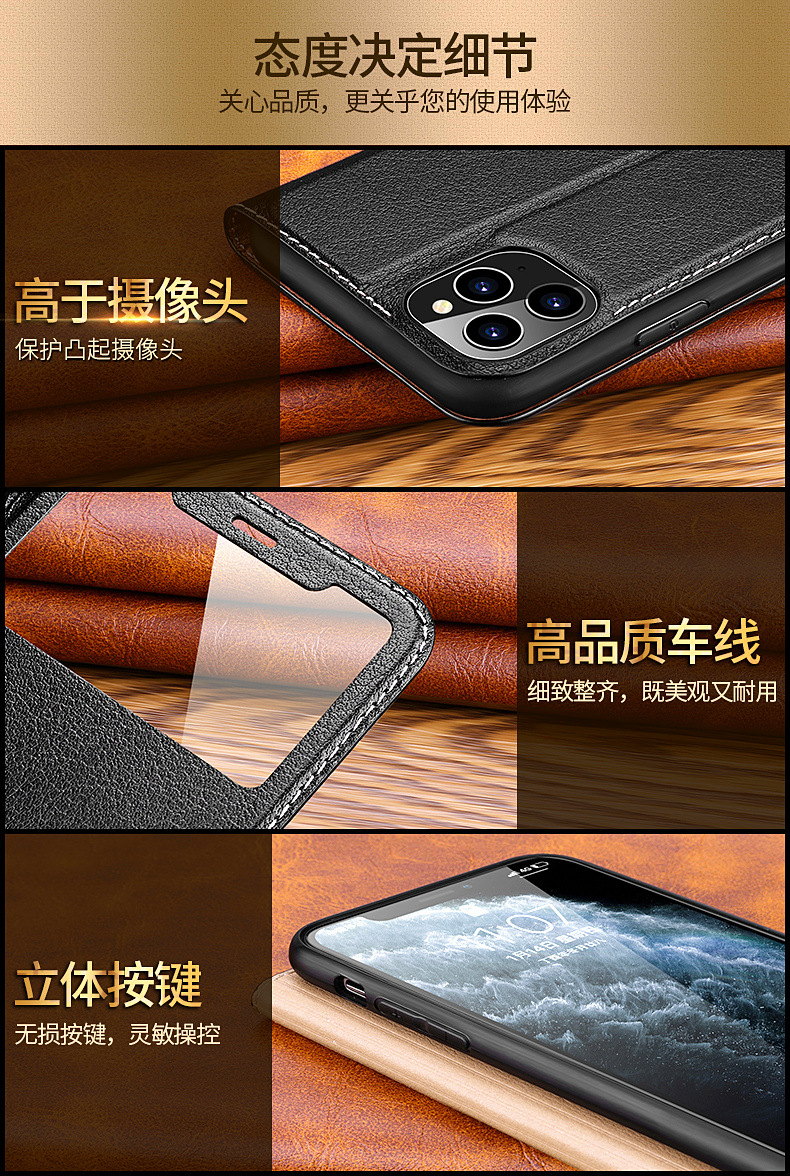 iphone11智能翻盖牦牛皮套_09