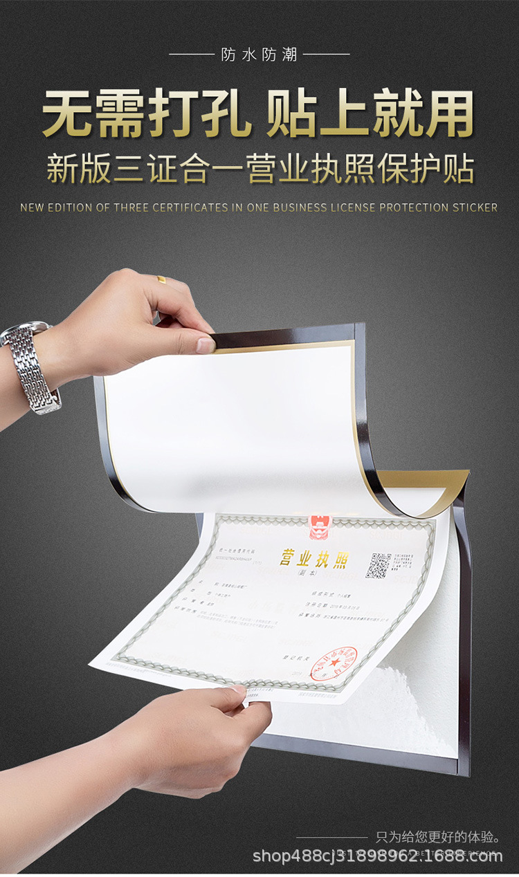 营业执照保护套_01.jpg