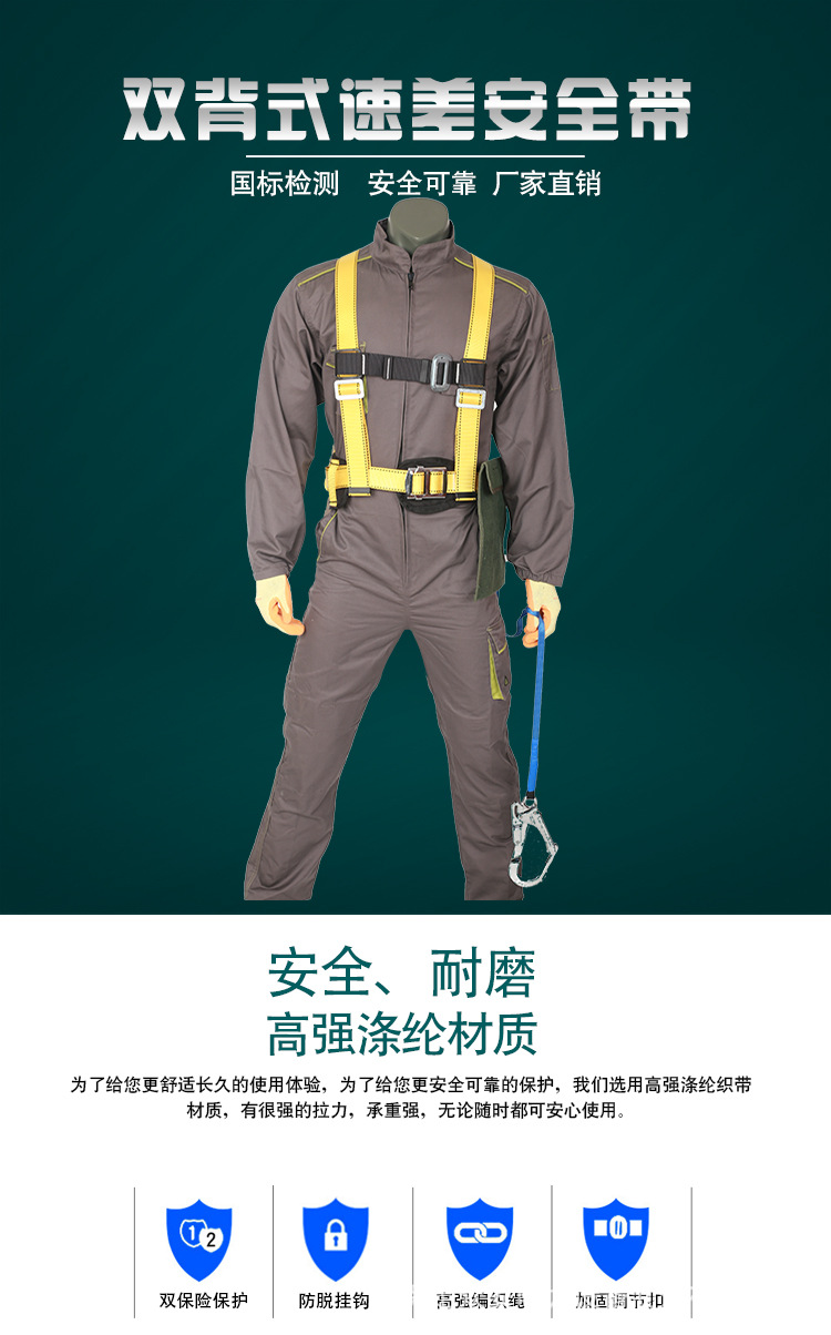 双背式速差安全带_01.jpg