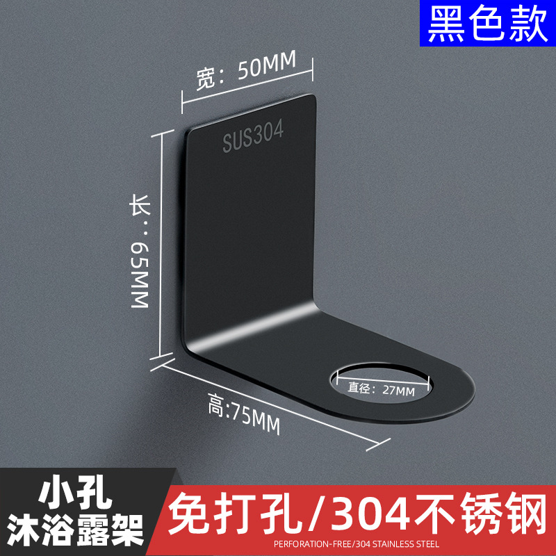 黑-沐浴露架-小