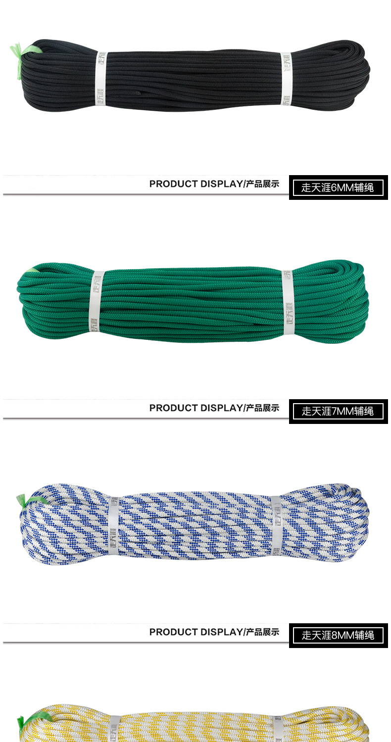 辅绳_16.jpg