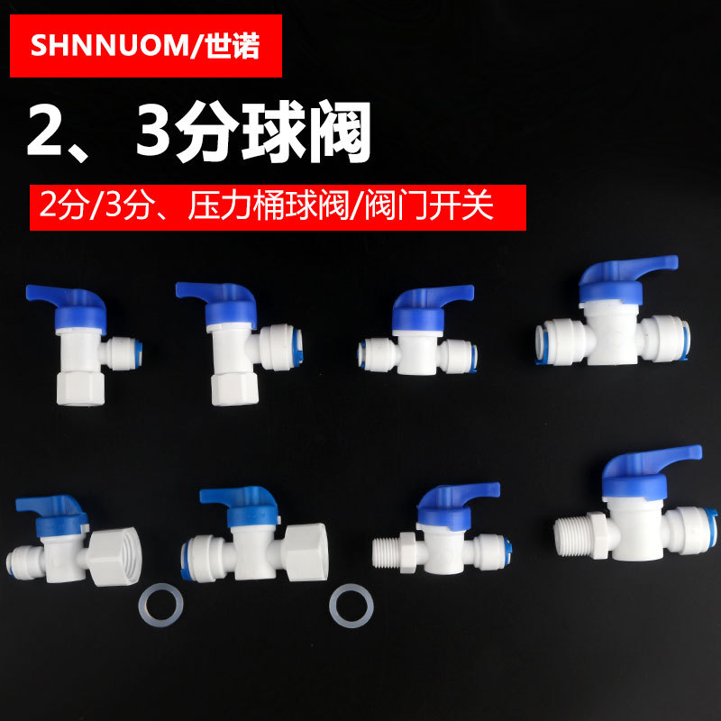 快接阀门新