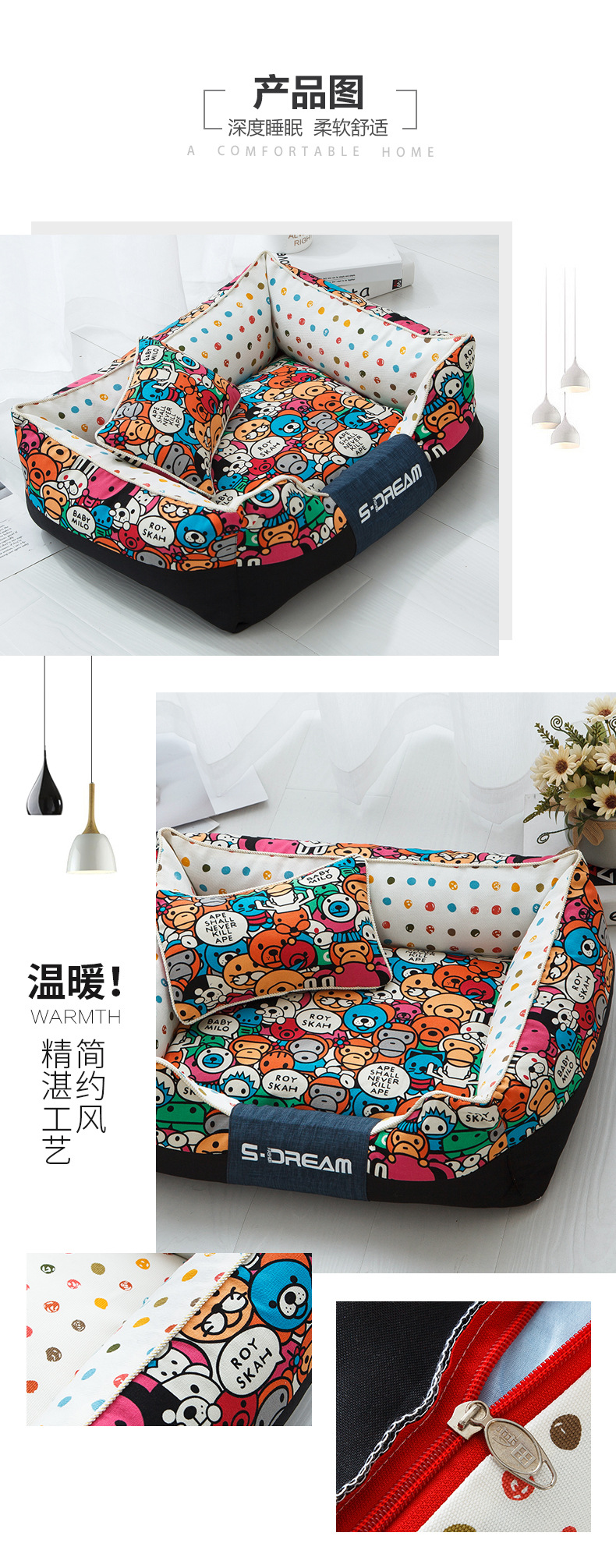 尚梦卡通涂鸦狗窝_06.jpg