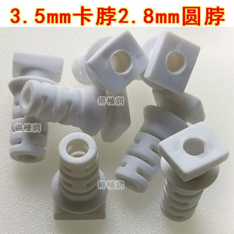 3.5mm卡脖2.8mm圆脖白.JPG